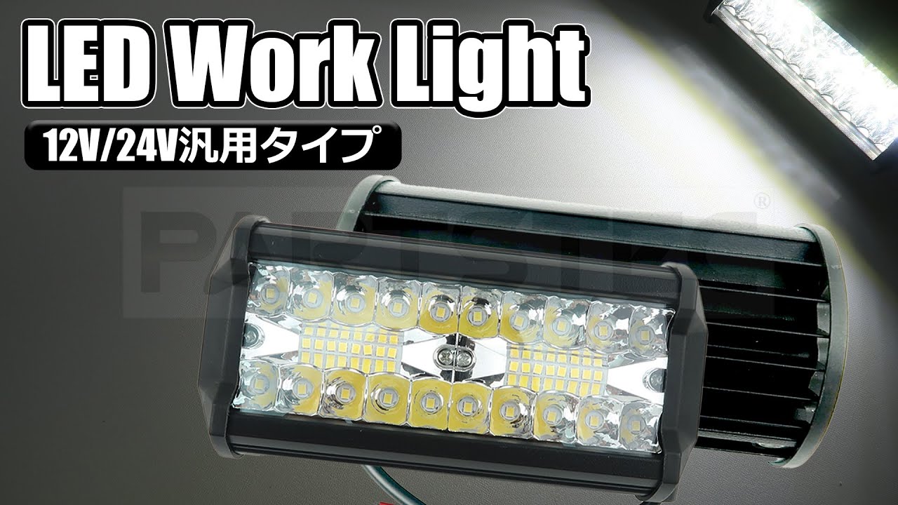 超熱 作業灯 LED ワークライト 12V 24V兼用 15W 薄型 led作業ライト 荷台照明 トラクター