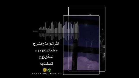 قرآن كريم بصوت عبدالرحمن مسعد تلاوة هادئة ارح سمعك♡ حالات واتس اب/ ستوريات قرآن/ Quran ststus