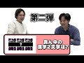 【クイズ】みんなも一緒に考えてみてね〜!!スロクイズ!!