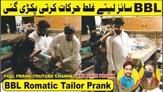 Romantic Tailor Prank With Tiktoker Bbl And Ali Raza Bbl Saim Prank