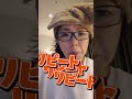 【坂本冬休みの小噺】新幹線でまさかのアラームが…#shorts #お笑い