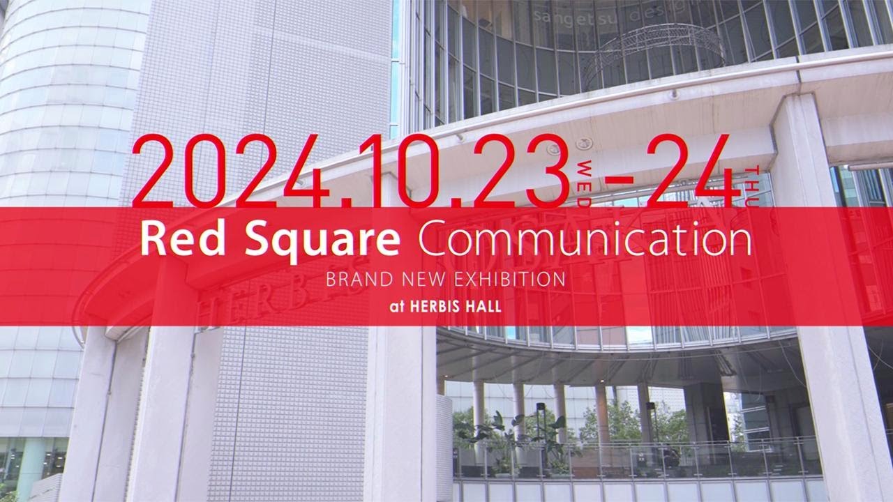 イベント】Red Square Communication 2024 at Osaka（24.10.23-24 