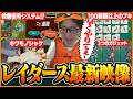 【神ゲー確定】新要素満載の『スプラトゥーン レイダース』の最新映像に興奮するたいじ【スプラトゥーン レイダース Direct 2026.6.30】