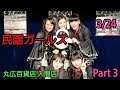 #3【ライブレポ】民謡ガールズ『ミライ』リリイベ@丸広百貨店入間店【2019年3月24日】