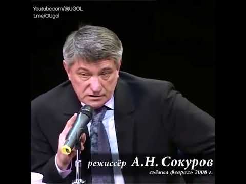 Александр Сокуров в 2008 году о будущем России
