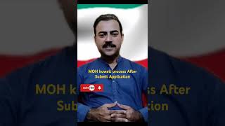 MOH kuwait Nursing Process After submit Application