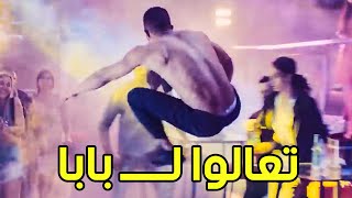 محمد رمضان عمل الصح معاهم كلهم 💪 ... خناقة محمد رمضان في الديسكو 💪
