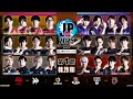 「ストリートファイターリーグ: Pro-JP 2025」Division S 第1節 ☆☆18時40分より初心者必見!SFリーグ: ウォームアップ☆☆