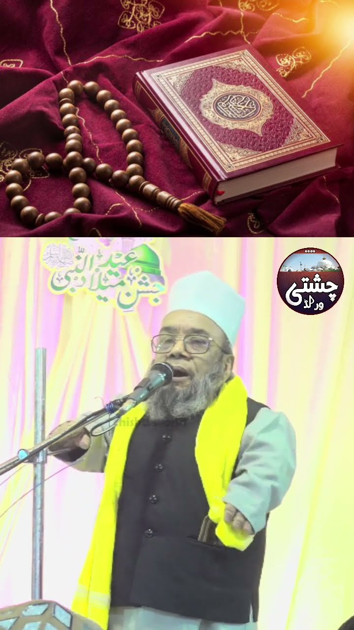 Koran Guftugu Kare Samjhay Mustafa | Halchal Siwani | Short Video | Chishti World