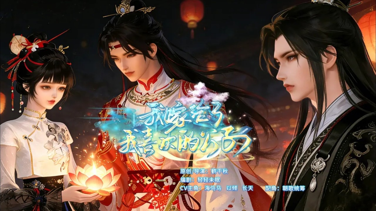 新剧上映！新婚夜，高冷大理寺少卿不愿圆房？我转头和青梅竹马弟弟深夜抱抱，他急了！一口气看完，臻选全集！#短劇完整版 #donghua #drama #完整版 #bg