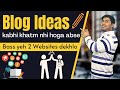 How to get unique idea for Blooging? Tech Easyer