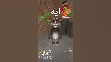 ايه 