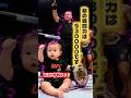 【緊急速報】#1歳6ヶ月#rizin#ドラゴンボール