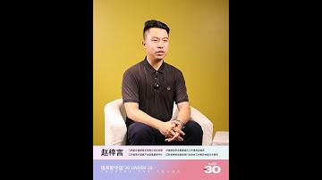Feiyan CEO Frank Zhao received Forbes China 30 Under 30 award
