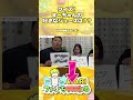 まーちゃんの好きなジュースはなに?まーちゃん王!★☆★☆★☆ HIMAWARIちゃんねる/まーちゃんおーちゃん/切り抜き #shorts