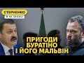 Дубінський у тюрмі! Як він зрадив Україну та на ГРУ працював. Коли Бужанський?