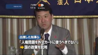 拉致被害者を救え！知事らが再調査要請へ