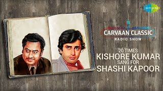 20 Times Kishore Kumar sang for Shashi Kapoor | Khilte Hain Gul Yahan | Birthday Special 🎂🎶