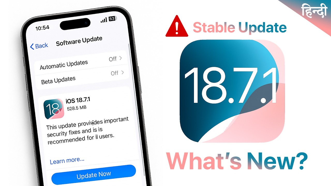 iOS 18.7.1 Released Features Hindi | Urgent Security Update⚠️