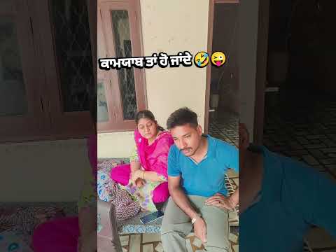 Happy Sardarewala #trending #funnyvideo #shortsfeed #comedys