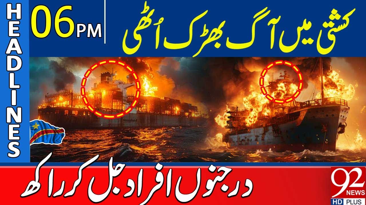 Fire on Board | 06 PM Headlines | 92 News HD - YouTube