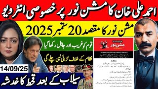 Ahmed Ali Khan Exclusive Mission Noor Standing Tall Against Oppression 20 Sept Call