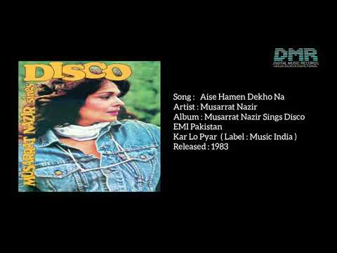 Musarrat Nazir — Aise Hamen Dekho Na - Musarrat Nazir - Kar Lo Pyar - Musarrat Nazir Sings Disco - 1983 - pop