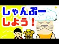 シャンプーしよう！【絵本読み聞かせ】子どもがシャンプーできるようになる絵本？