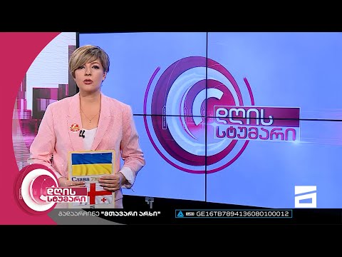 დღის სტუმარი 15:40 - 10.10.2022