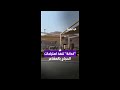 كدانة تنفذ المرحلة الثانية من مشروع استراحات الحجاج بالمشاعر المقدسة على مساحة 36 ألف م