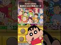クレヨンしんちゃん 嵐を呼ぶ カスカベ映画スターズ クレヨンしんちゃん ゲーム実況 クレヨンしんちゃん 嵐を呼ぶ カスカベ映画スターズ クレヨンしんちゃん ゲーム実況