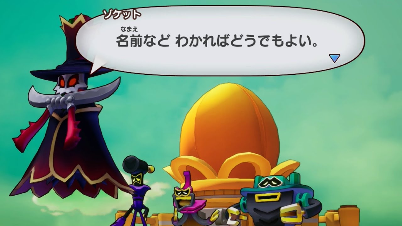 【ブラザーシップ】ゾケットの名前間違い集