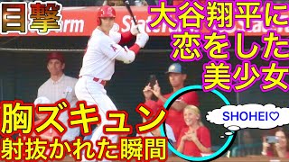 アメリカ人美少女が恋に落ちた 大谷翔平の魔力 17を着た少女の翔平愛が加速する 漫画の世界のように目をキラキラさせる少女が可愛すぎw Youtube