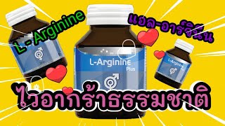 ไวอากร้า(Viagra) จากธรรมชาติ | เภสัชกรออนไลน์