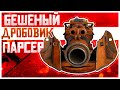 ПОБЕДА ОДНОЙ КНОПКОЙ • Crossout • Дробовик ПАРСЕР [0.13.00]