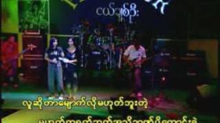 Video thumbnail of "ဧဒင္ရဲ႕အေၾကာင္း"