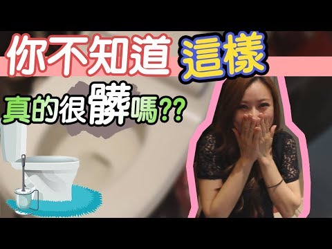 【空姐摸摸】阿菜需要被拯救！？尿尿的地方守護者摸摸來了！