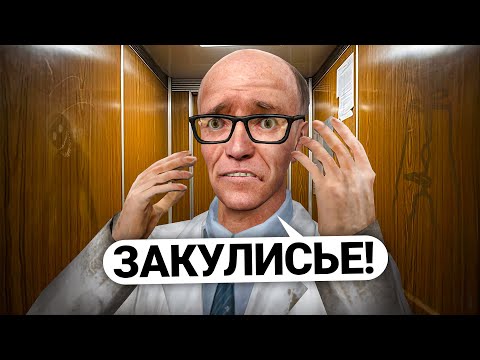 Видео: ПОСТРОИЛ БЕСКОНЕЧНУЮ ХРУЩЕВКУ! СОВЕТСКОЕ ЗАКУЛИСЬЕ В Garry's Mod DarkRP