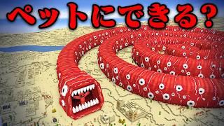 『トレインイーター』はペットとして飼える？【まいくら・マインクラフト】