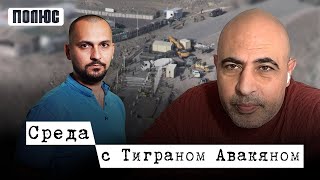 «Война приближается к Еревану. Настало время действий армянского народа». @TigranAvakianAvag