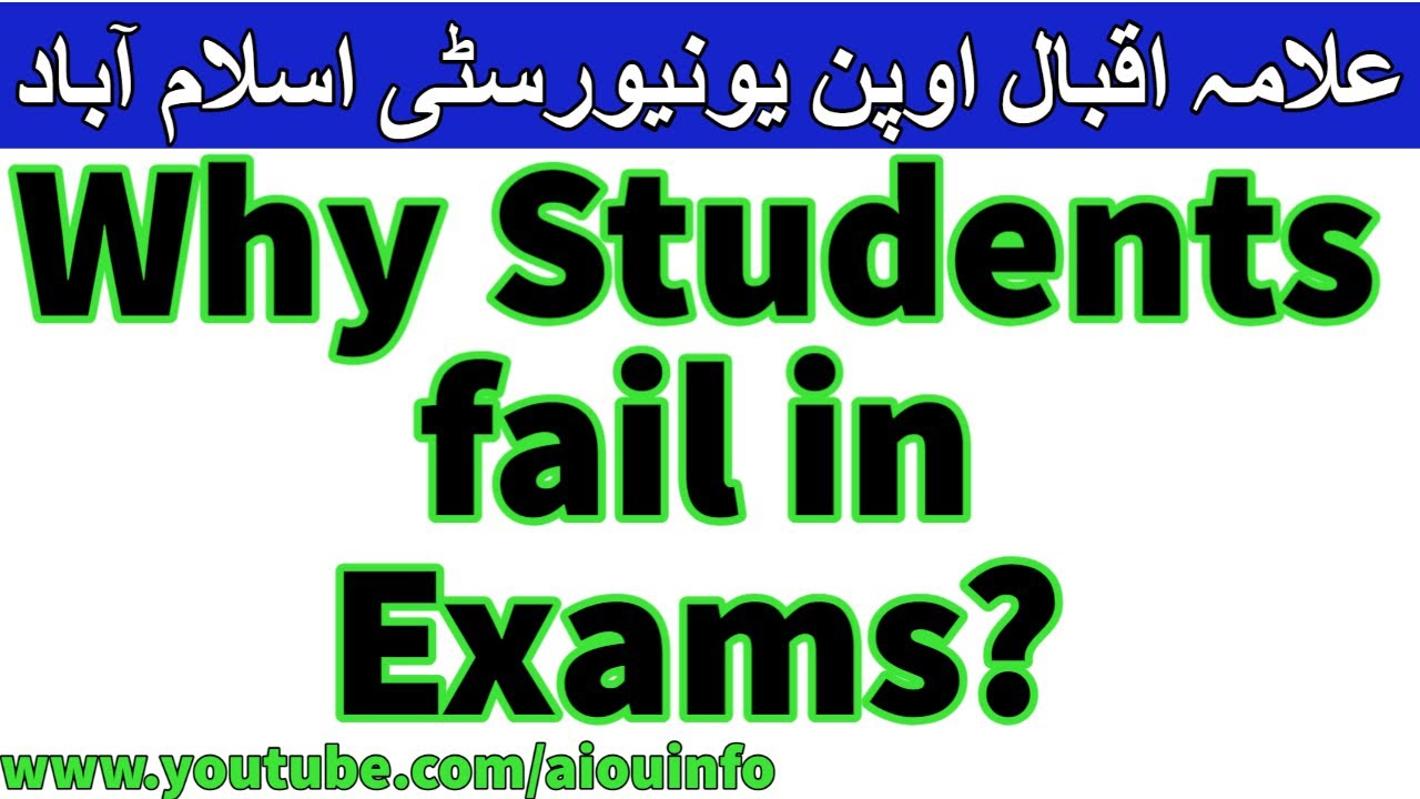 Why you fail in exams of AIOU Allama Iqbal Open University | AIOU INFO