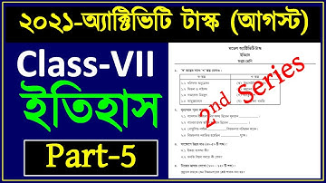 class 7 history ইতিহাসactivity task August 2021 | model activity task class 7 history part 5