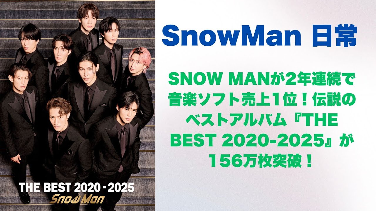 snow man 目黒蓮 snowman snowmania Snow Man「Snow Mania S1」楽曲紹介 - YouTube