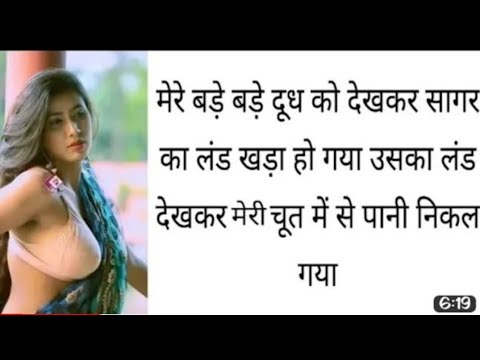 #video #sexy #xxx Kahaniya hindi || video kahaniyan
