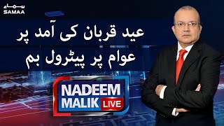 Nadeem Malik Live | SAMAA TV | 15 July 2021