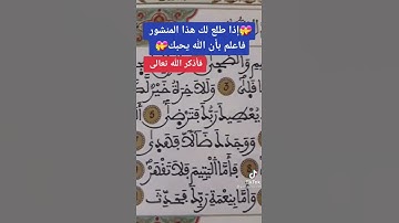 سورة الضحى بصوت جميل رمضان مبارك الجميع موعد رمضان