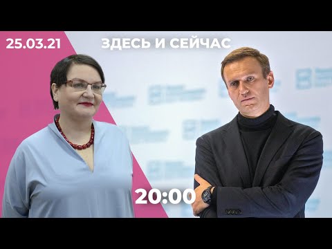 Состояние Навального в колонии ухудшилось. Галямину лишают мандата. Как переписывают учебники