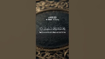 01 Al-Fatihah - The Opening - سورة الفاتحة