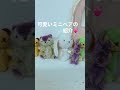 手縫いでチクチク、ミニベアの紹介です