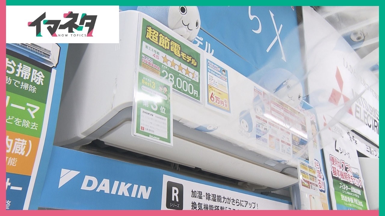【今がお買い得！】 昭和区 エアコン セール！！ 最大2万円引き】名古屋市民限定 “エアコン買い替え”でお得に【イマネタ
